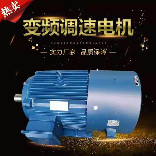 YVF2三相异步变频电机YVP-90L-4 1.5KW/2.2/3/4KW调速调频马达