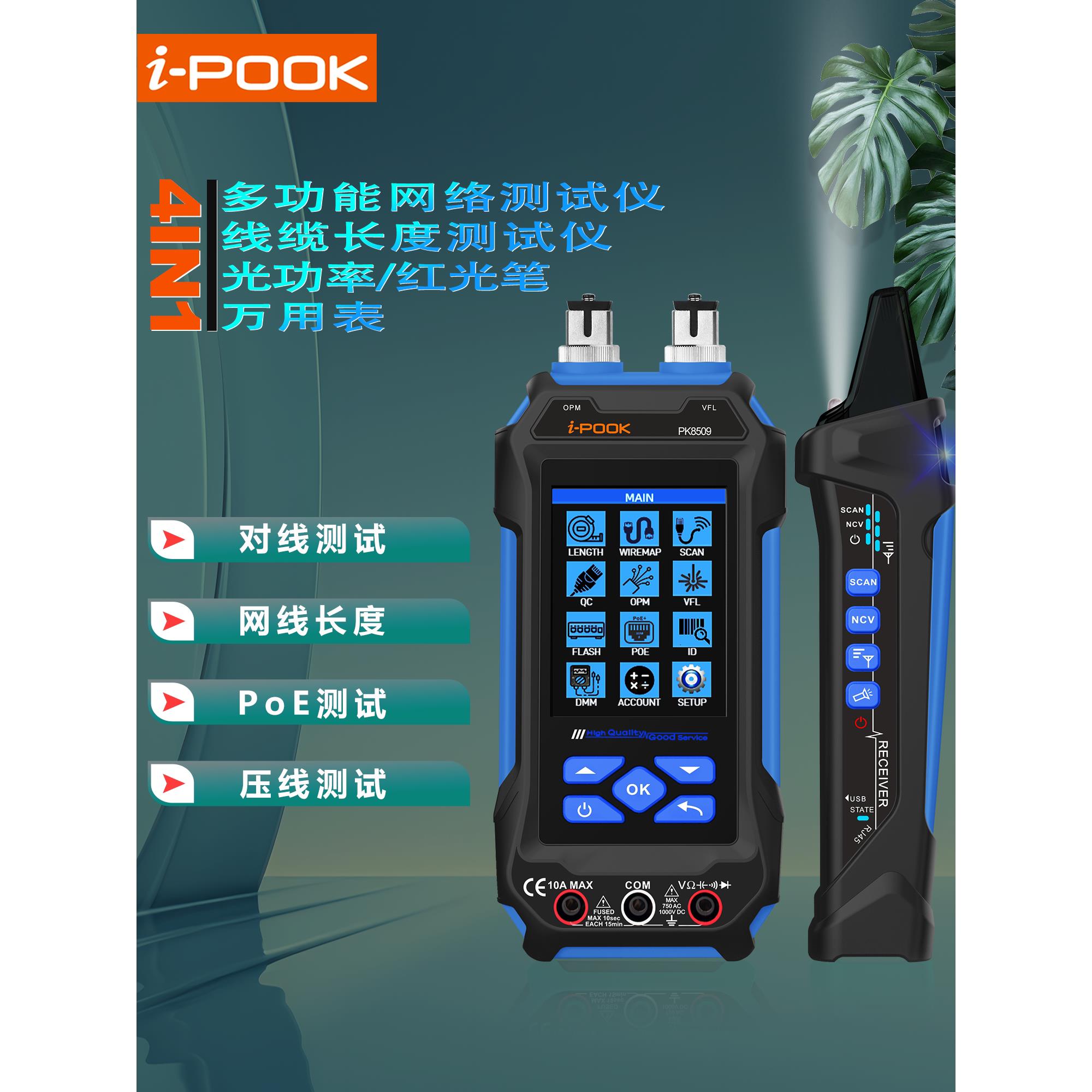 爱博翔PK8506寻线仪网络测试仪巡线仪网线检测测试器寻线器测线仪