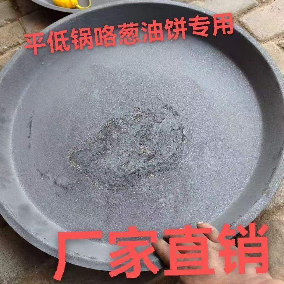 煎饼锅超大加厚铸铁平底巴盘老式商用无耳圆形加厚铸铁平底锅