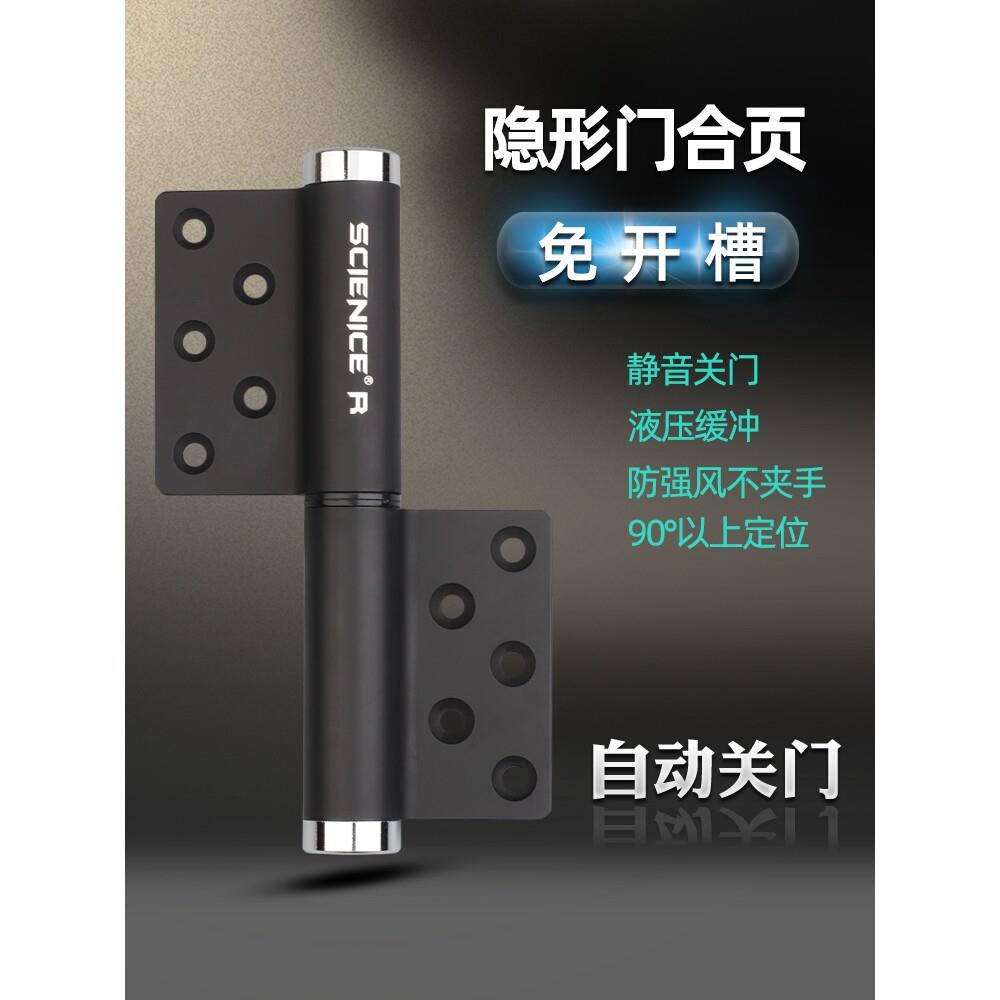 百隆Blum隐形门合页液压缓冲自动关闭门器免开槽自闭专用暗门铰链