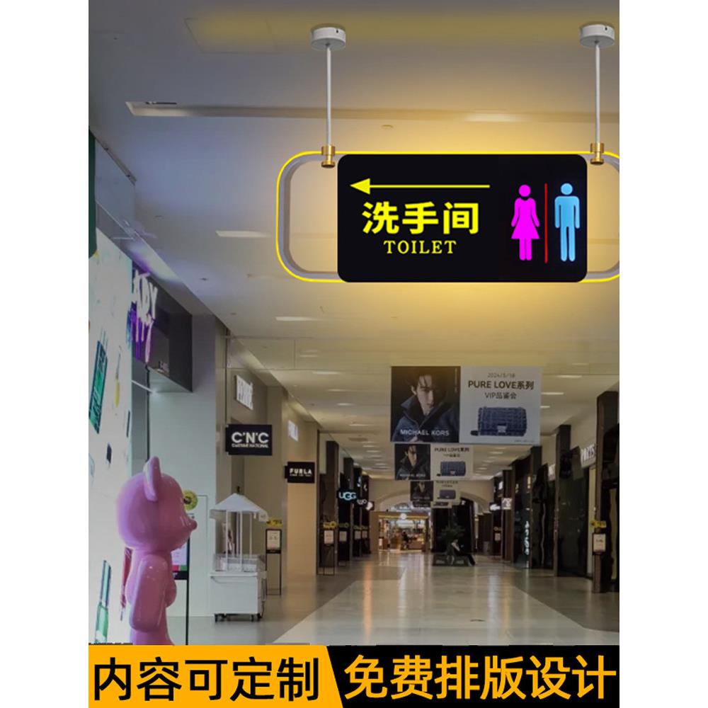 高档亚克力男女洗手间发光指示牌导向牌厕所卫生间悬挂标识牌定制