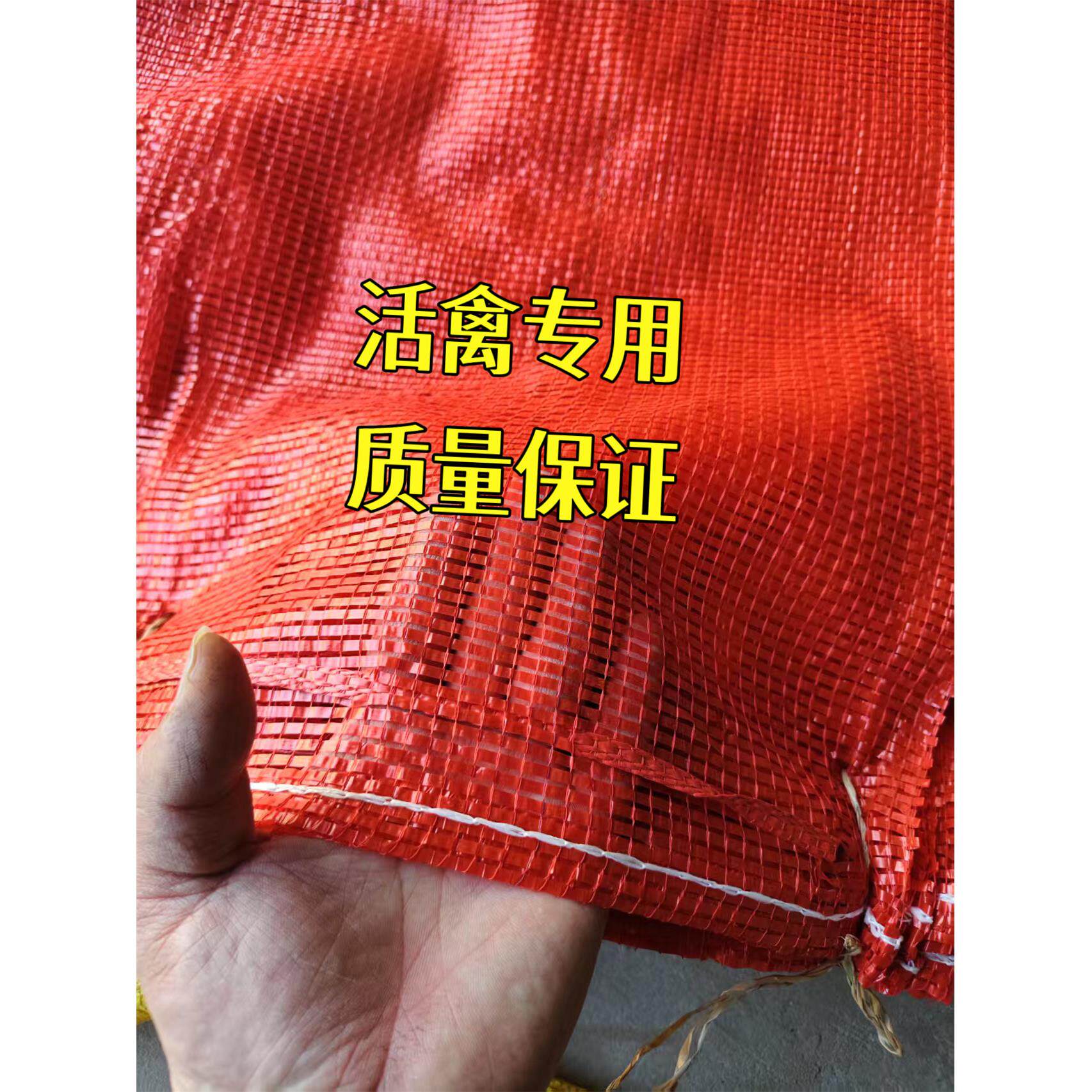 网袋活禽专用袋装鸡网袋玉米网袋大蒜洋葱网兜加密加厚网袋