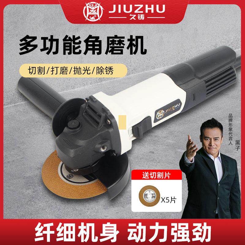 久铸角磨机家用抛光机大功率切割机多功能磨光机小型手砂轮打磨机
