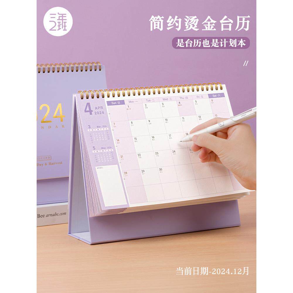 日历2025年新款学生办公桌面记事本备忘录ins风计画月历年历高考