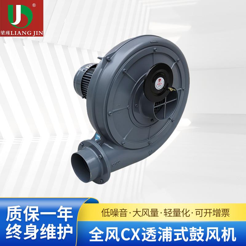 厂家供应CX透浦式鼓风机CX-7压风机报价离心式风机现货