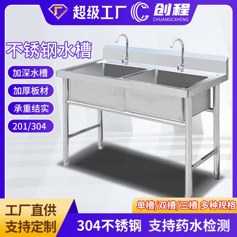 商用304不锈钢水槽单槽洗碗池酒店厨房洗菜池大双槽不锈钢水池