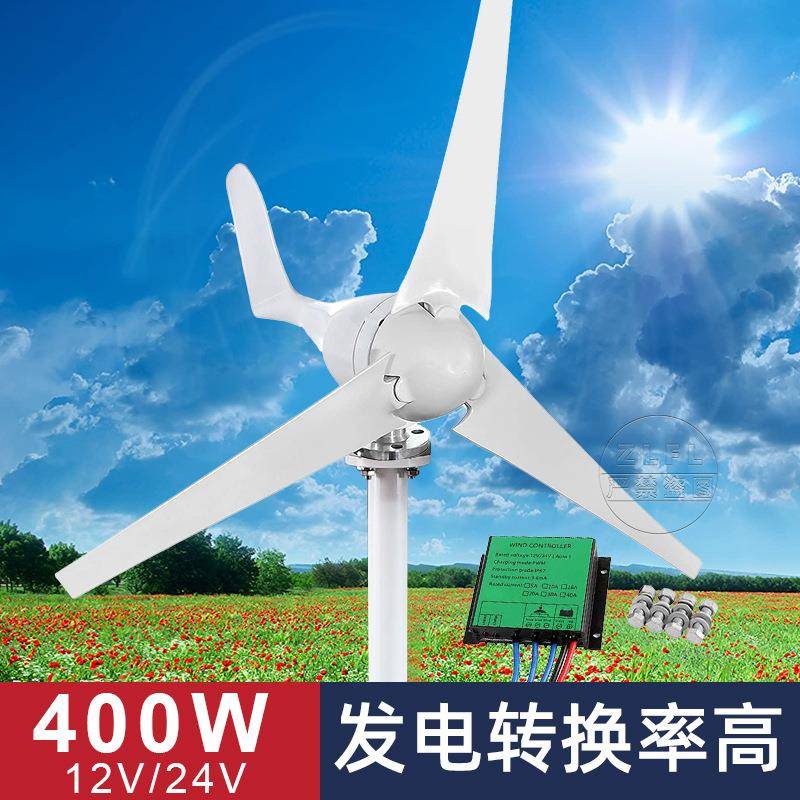 风力涡轮机发电机套件400WDC12V风力涡轮机电机3叶片风力发电机