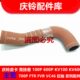 进气管 庆铃五十铃700P 原厂 中冷器软管 增压器软管 FTR 4HK1