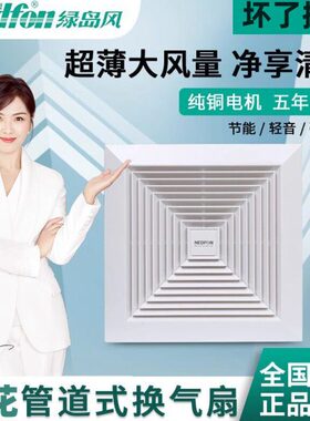 绿岛风吸顶式排气扇卫生间轻音吊顶管道换气扇厨房家用强力排风扇