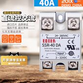 直流控交流 固态继电器单相 FOTEK 台湾阳明型 SSR 40A 40DA