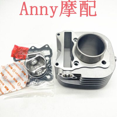 适用UM125T-A-C红宝UZ125T-A-C天玉HJ125T-18灵迪套缸中缸体气缸