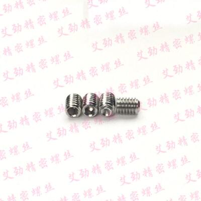 DIN913内六角平端紧定螺丝M3*6/千 GB77无头紧定机米螺丝m3x6/8