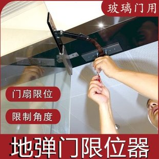 90度门限位器玻璃门门挡限制器限制开门门弹簧地弹门限位器角度