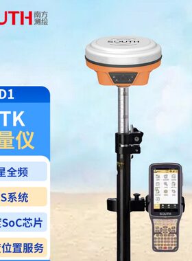 南方RTK测量仪高精度GPS测绘仪器视觉放样惯导测量土石方建筑测绘