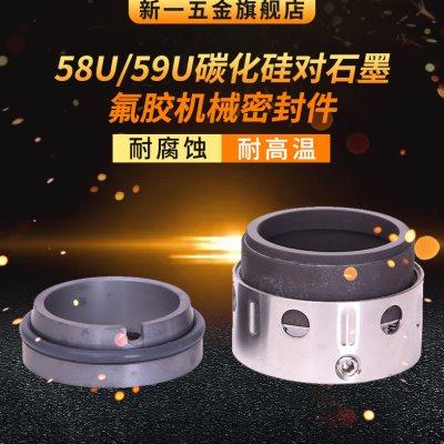 机械密封59U/58U-19/20/22/24/25/28/30/32/33/35/38/40水泵密封,五金/工具,密封件,淘宝优惠券,粉丝福利购,淘宝优惠卷