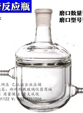 三口四口夹套反应瓶高硼硅材质玻璃瓶双层反应瓶釜100ml-5000ml