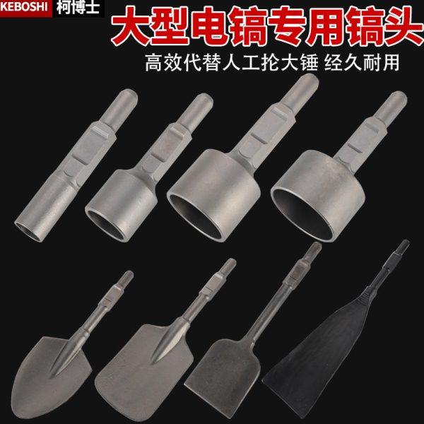 65电镐钻头95电稿稿尖大平铲桃心铲挖树铲打桩头镐钎凿子精品钻头,五金/工具,电锤钻头,淘宝优惠券,粉丝福利购,淘宝优惠卷