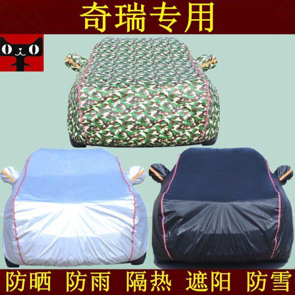 奇瑞E3专用艾瑞泽7车衣瑞虎5车罩防晒防雨汽车棚遮阳篷盖车布套子