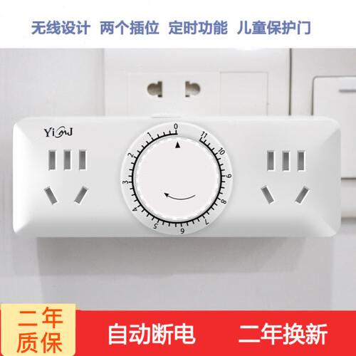 易美佳（YiMJ）TS-02全新拓展型定时插座 拓展插孔自动开关