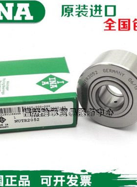 德国进口INA滚轮滚针轴承NUTR15 17 20 25 30 35 40 45 50PP-A
