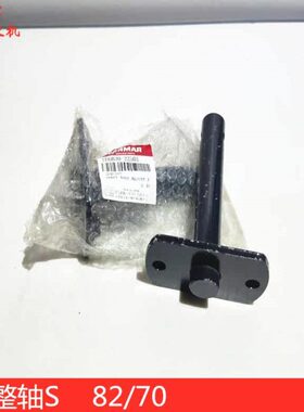 洋马收割机配件   调整轴S/82/70/1E6B30-22501