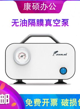 JOANLAB 无油隔膜真空泵小型 VP-10L负压便携式 实验室抽滤抽气泵