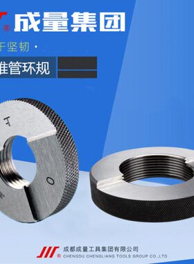 成量美制管螺纹环规PT1/8 NPT1/4 RP3/8 RB1/2 WKG3/4 1 1/4 2寸