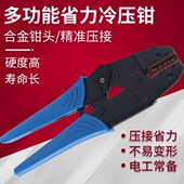 HEE冷压接钳重载连接器插头端子钳航空插针压线钳手动多功能夹线