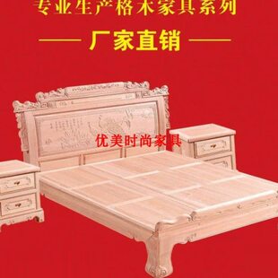 仿古雕花实木床格木家具白胚中式双人床白茬卧室格木家具半成品