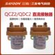 三佑QCZ2直流接触器QDC2 150 24V60V72V优质银触点电动三轮车