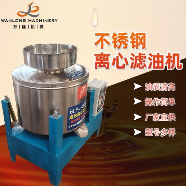 不锈钢食用油过滤机油坊花生菜籽油胡麻油脱磷水化机离心式滤油机,机械设备,过滤设备,淘宝优惠券,粉丝福利购,淘宝优惠卷