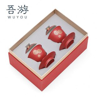 吾游 结婚高档敬茶杯礼盒装红色改口杯一对备婚用品红盖碗带托盘