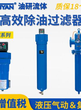 E滤芯XF3除XF5油XF7水XF9压缩16空气20精密24过滤器28汉克森36 44
