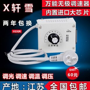 风机变频调速开关电机调速器风扇调压器角磨机变速器旋钮调温220V