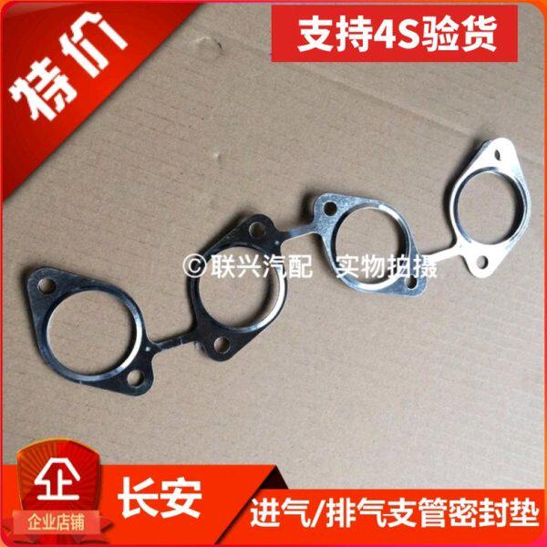 长安逸动CS35 悦翔12款排气支管垫进气支管密封垫原装全新