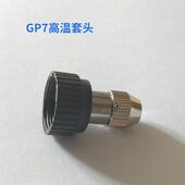 德士电烙铁S70 S100 S130 DES 高温护套头 套配件GP7工具