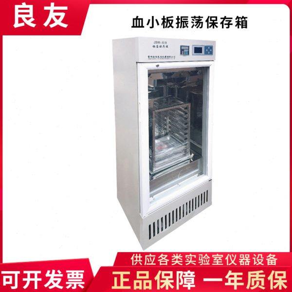 金坛良友仪器JSW-XIA JSW-XIB JSW-XIC JSW-Z血小板振荡保存箱,五金/工具,其它仪表仪器,淘宝优惠券,粉丝福利购,淘宝优惠卷
