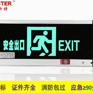 兀拿斯特 安全出口指示牌疏散指示灯 消防应急灯超薄导光敏华