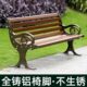 公园椅户外长椅阳台景区庭院长凳子铁艺休闲椅小区别墅广场长条椅