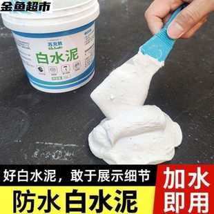 高强度白水泥 525高标号速干防水外墙卫生间瓷砖勾缝填缝剂刷墙