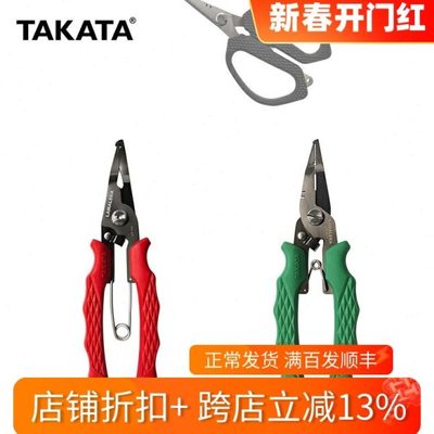 高田TAKATA精锻多功能GT-101/102GT-151/152路亚钳摘钩剪线器工具