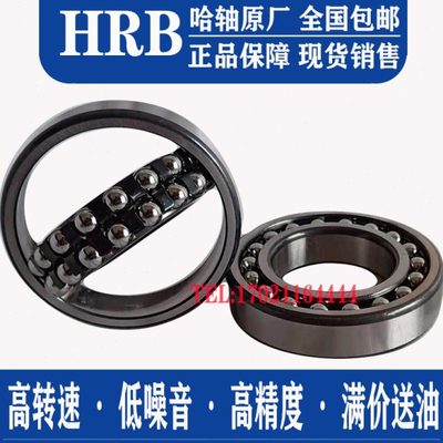 HRB哈尔滨总厂2207 2208 2209 2210 2211 2212 2213 ATN AKTN 2RZ