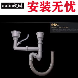欧琳水槽配件单双槽下水系统114 提笼原厂热销 140落水器全套套餐