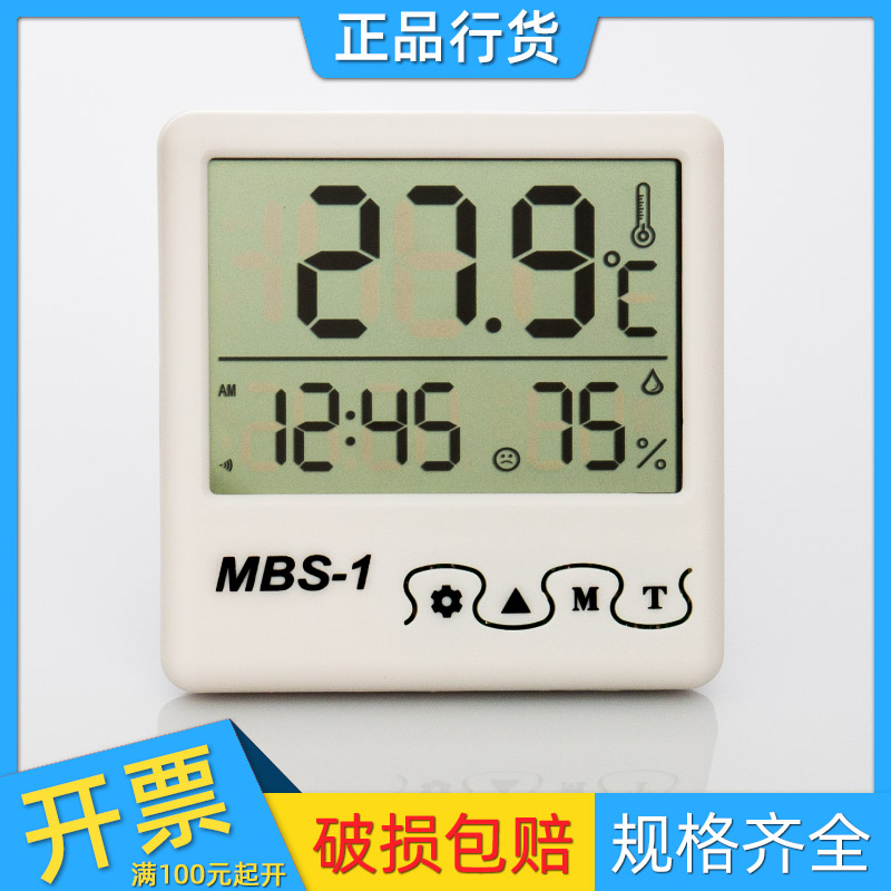 数显温湿度计 温度表湿度标高精度电子K工厂学校实验室室内家用