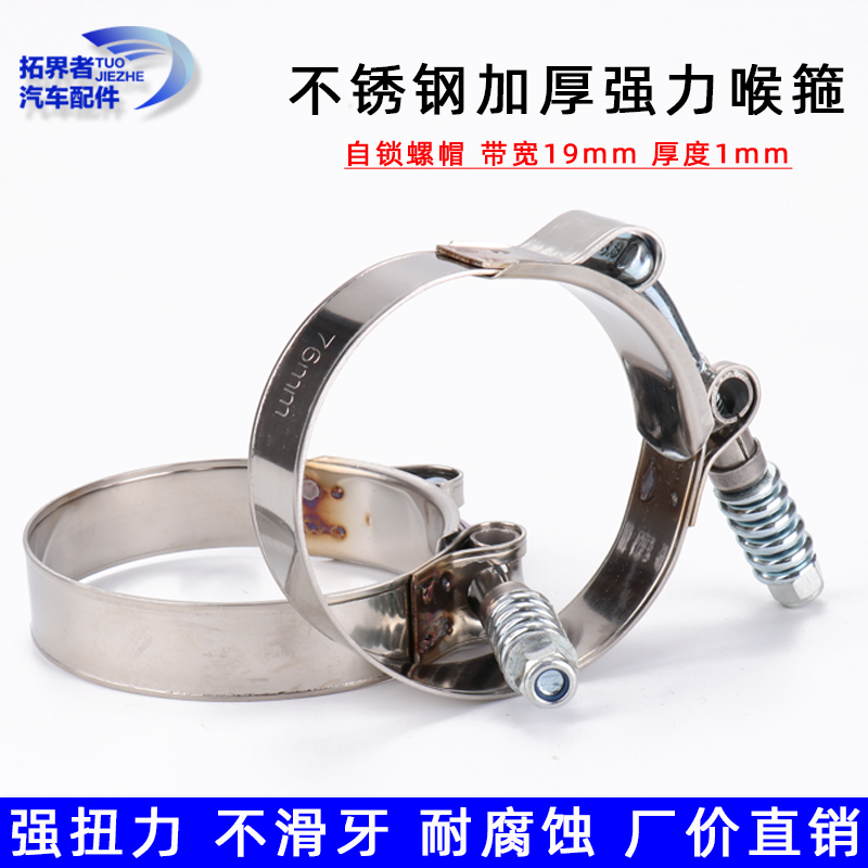 不锈钢强力喉箍加厚水管子v卡箍油管软管加强重型管夹弹簧抱箍卡