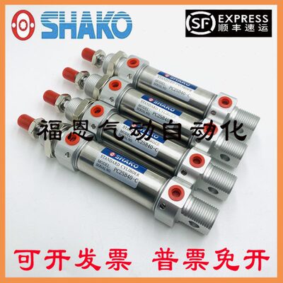 台湾SHAKO新恭气缸PCC/PCD/PCA/PC40B15/25/50/75/100/125/150C