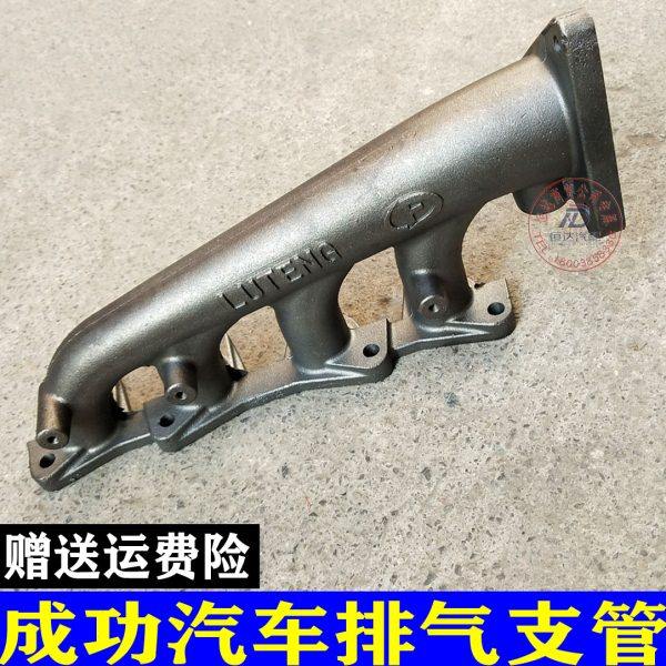 成功一号排气支管V1 排气支管发动机排气歧管