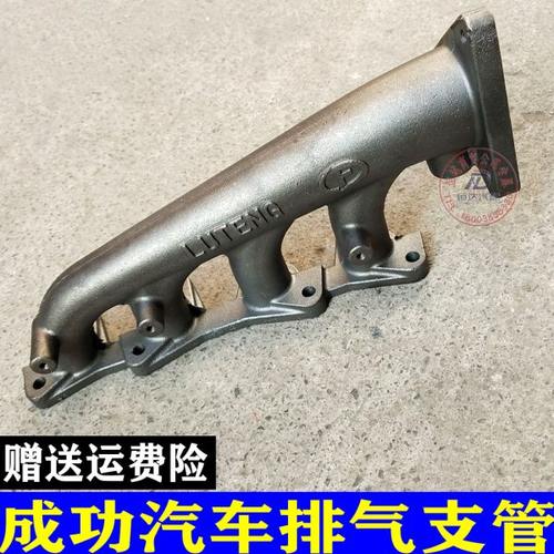 成功一号排气支管V1 排气支管发动机排气歧管