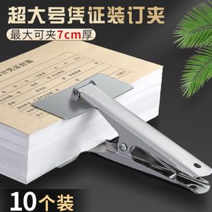 1个装凭证装订夹子装订凭证夹a4装订神器会计大夹子固定夹