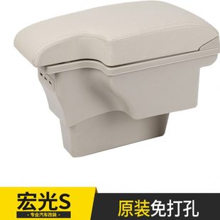 五菱宏光s扶手箱专用中央2017款手扶原装改装标准型配件装饰配件